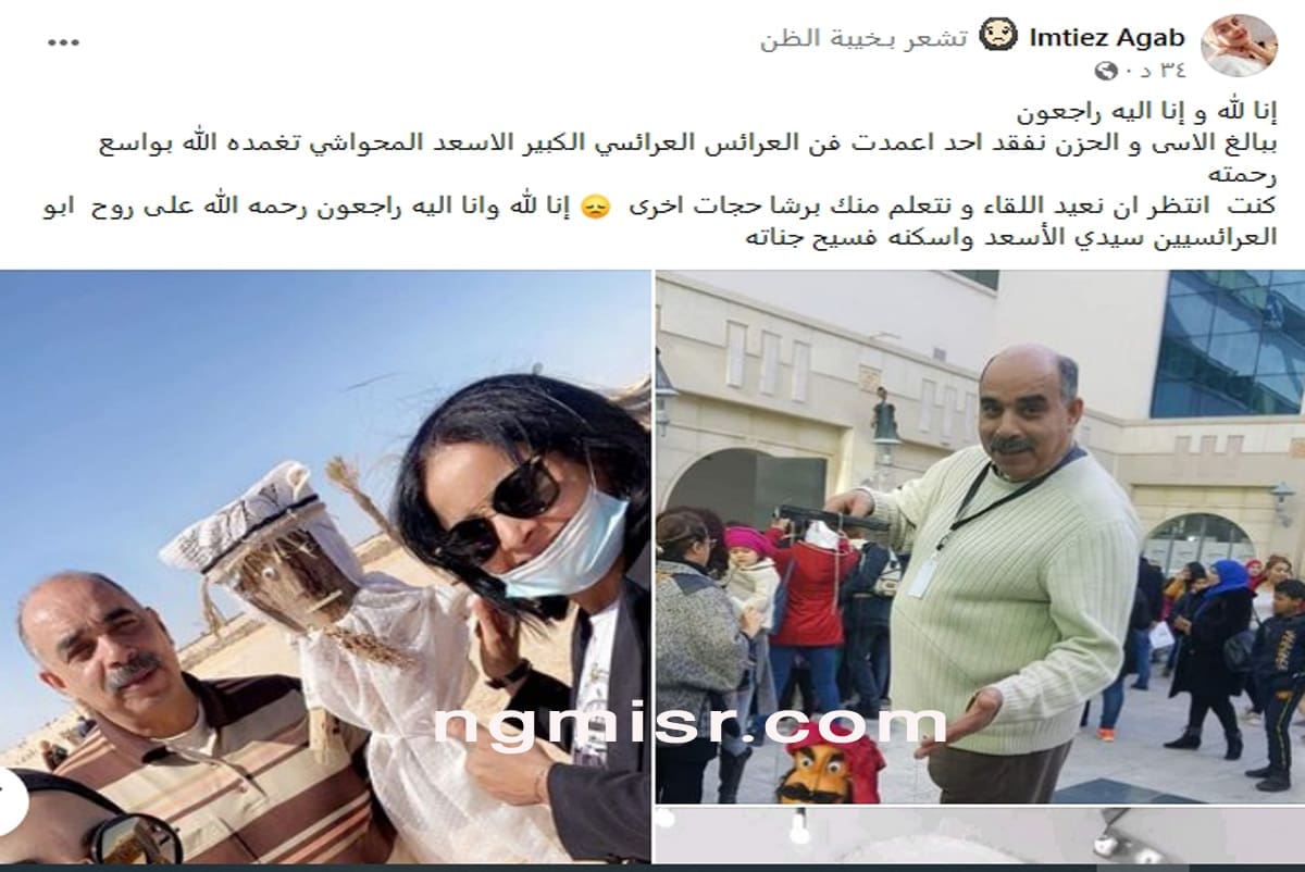 الأسعد المحواشي الفنان التونسي