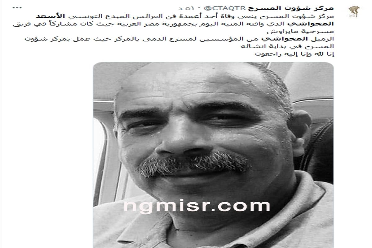 الأسعد المحواشي الفنان التونسي