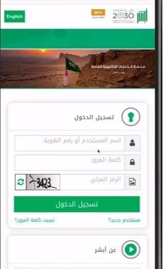 التسجيل في فرجت