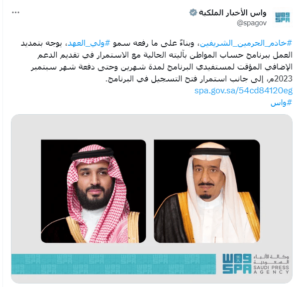 الدعم الإضافي حساب المواطن