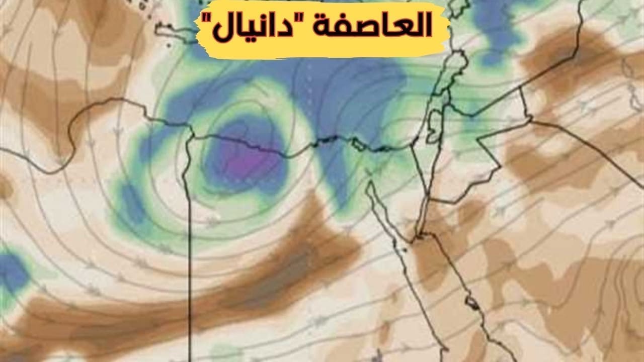 صورة من الأقمار الصناعية حول العاصفة دانيال