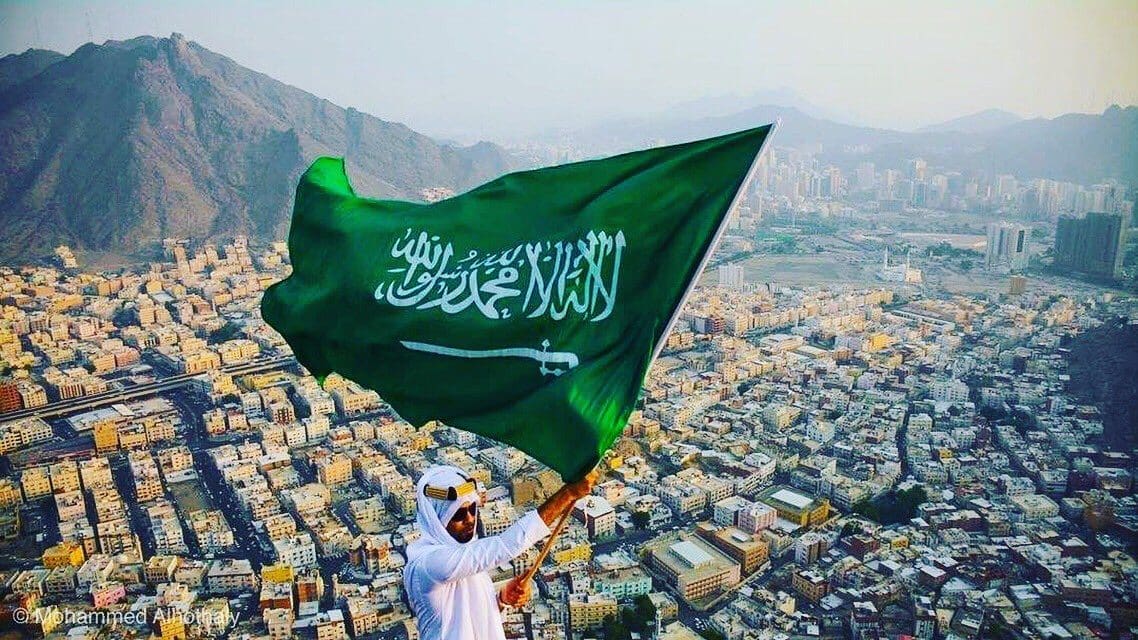 اليوم الوطني السعودي