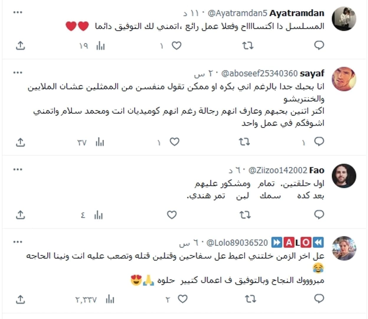 بعد نهاية سفاح الجيزة احمد فهمي يكتب