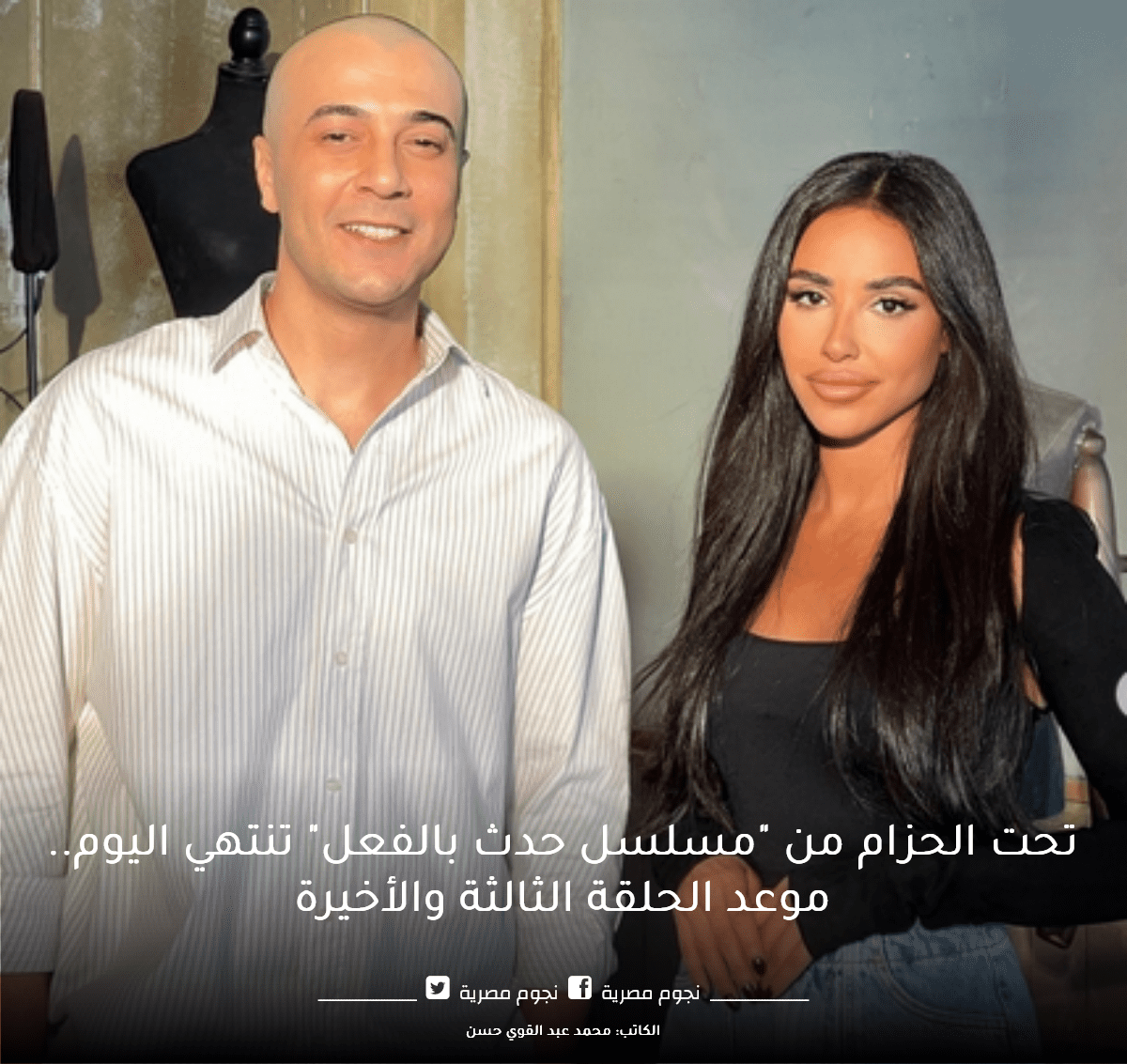 مسلسل حدث بالفعل الحلقة 3