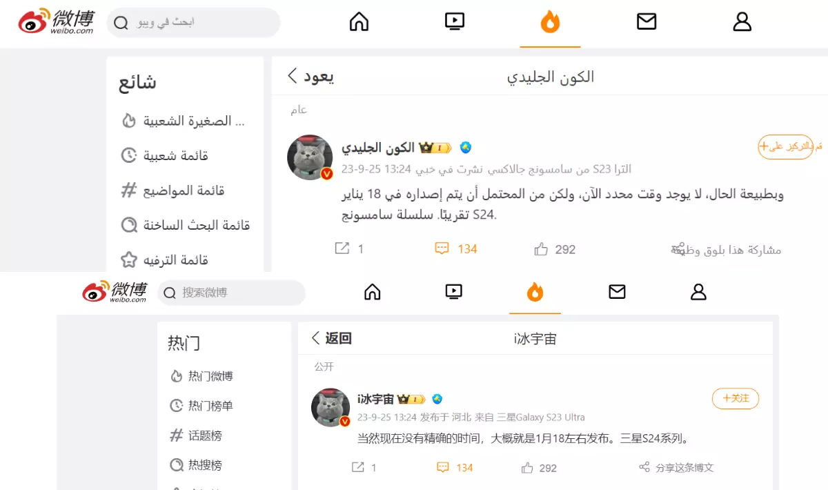 تسريب معلومات جديدة حول موعد إطلاق هاتف سامسونج جالكسي أس 24 الترا