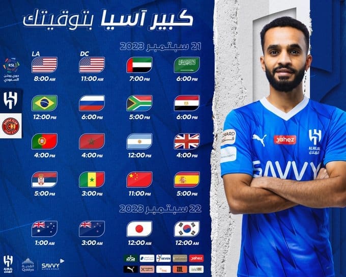 موعد مباراة الهلال وضمك اليوم