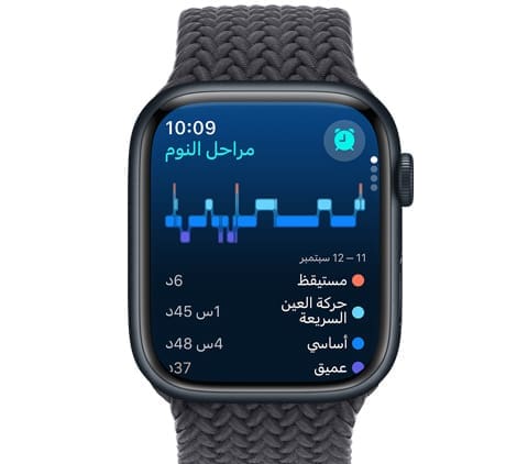 مميزات ساعة آبل Apple Watch Series 9