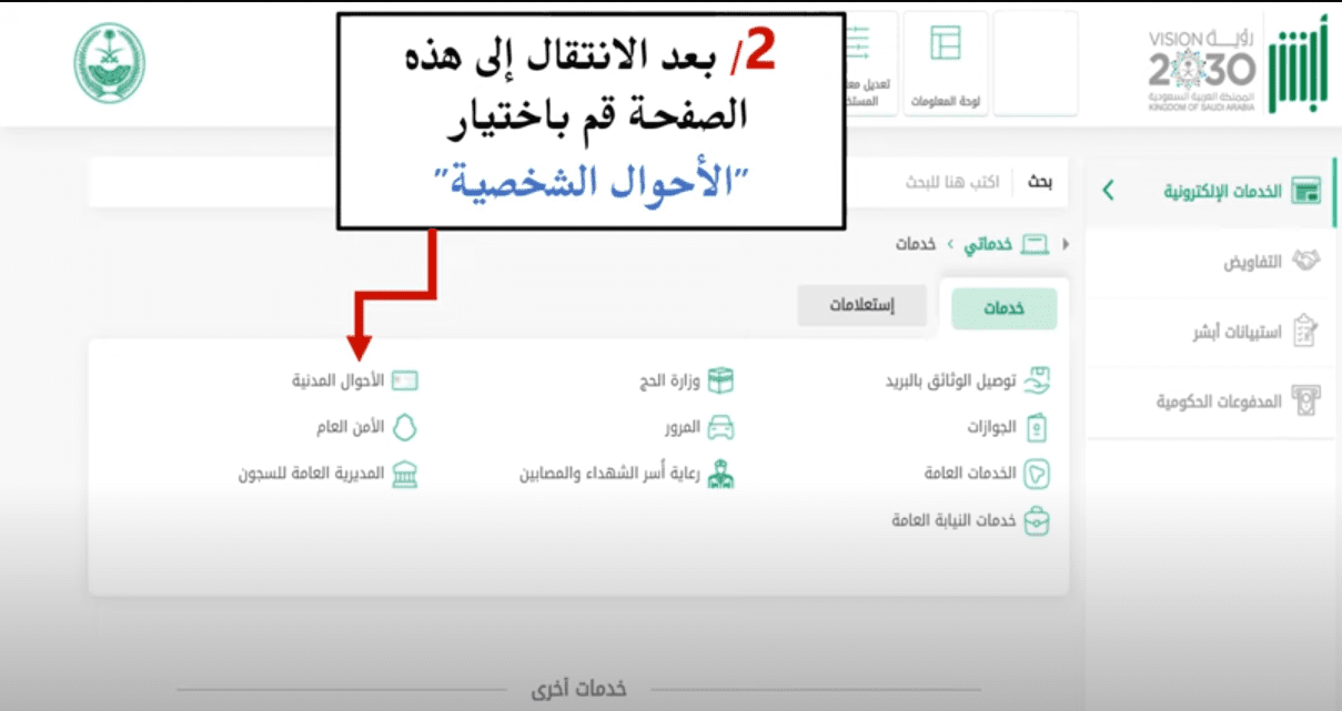 طريقة اصدار بدل فاقد للهوية الوطنية