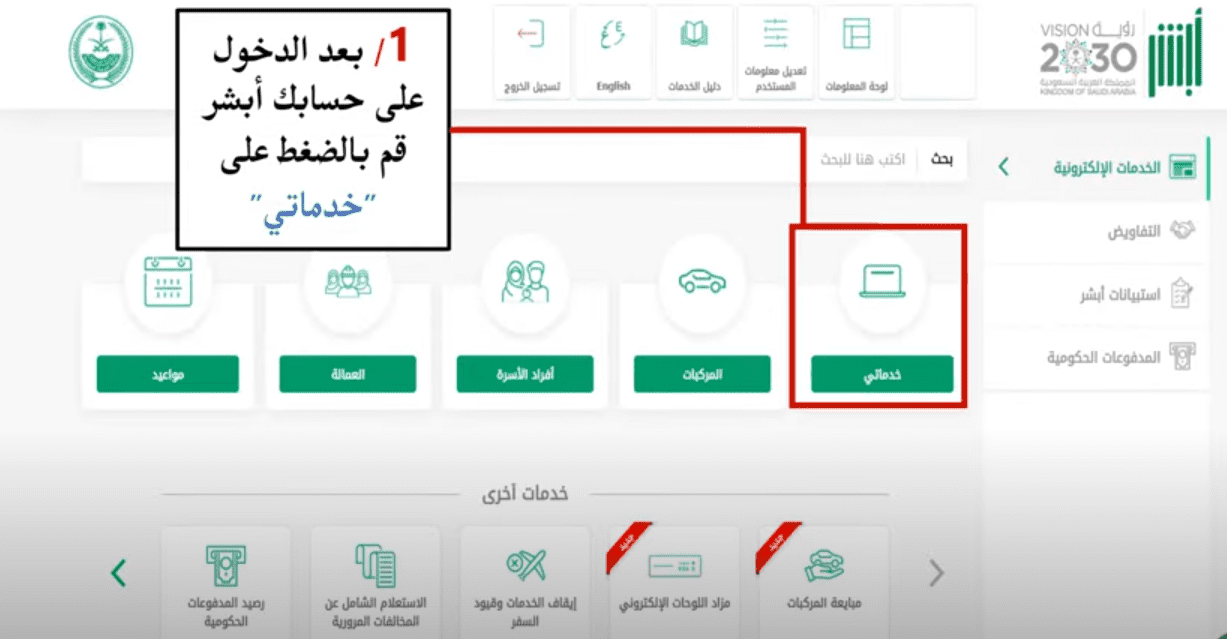 طريقة اصدار بدل فاقد للهوية الوطنية