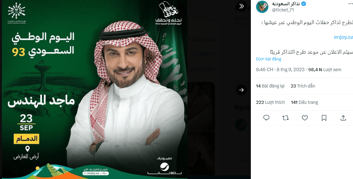 ماجد المهندس