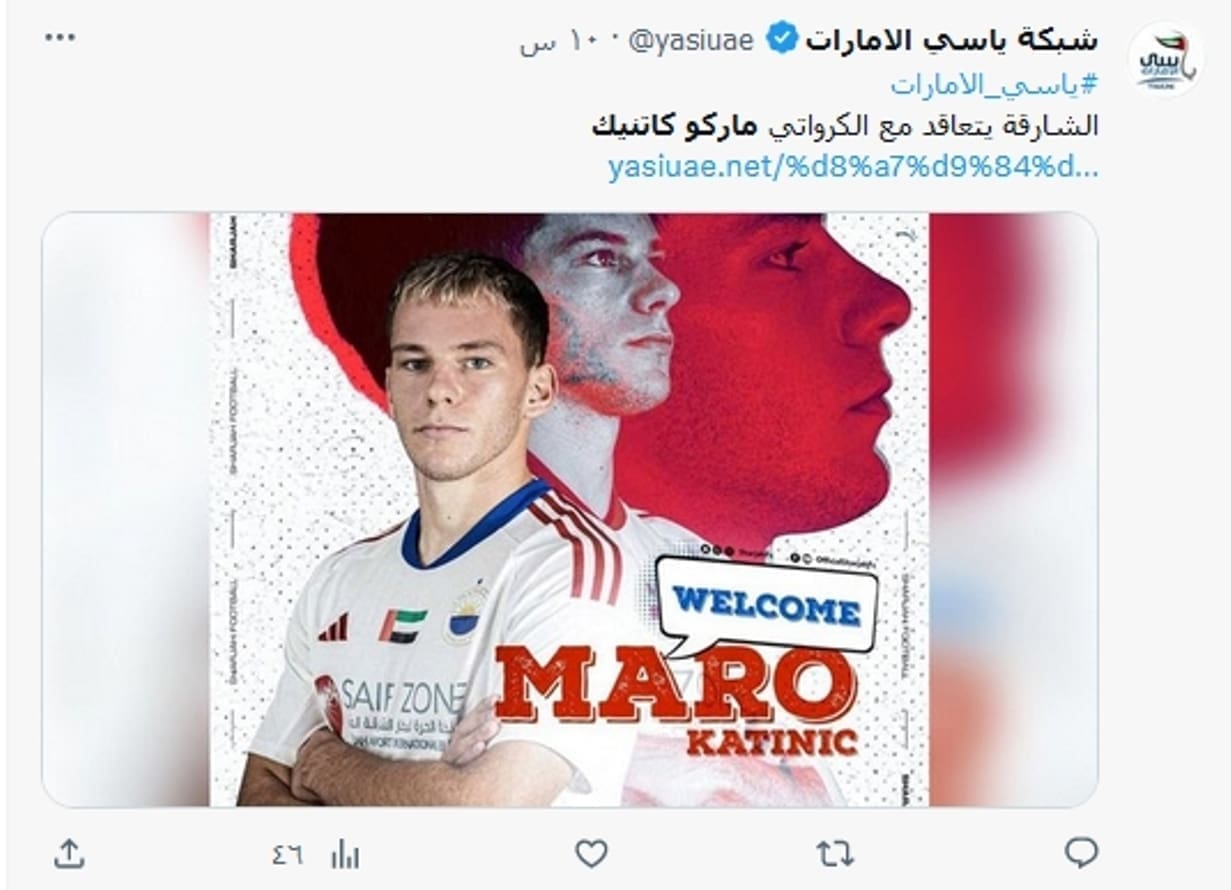ماركو كاتينيك تم ضمه لنادي الشارقة