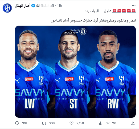 تشكيل الهلال المتوقع أمام نافباخور
