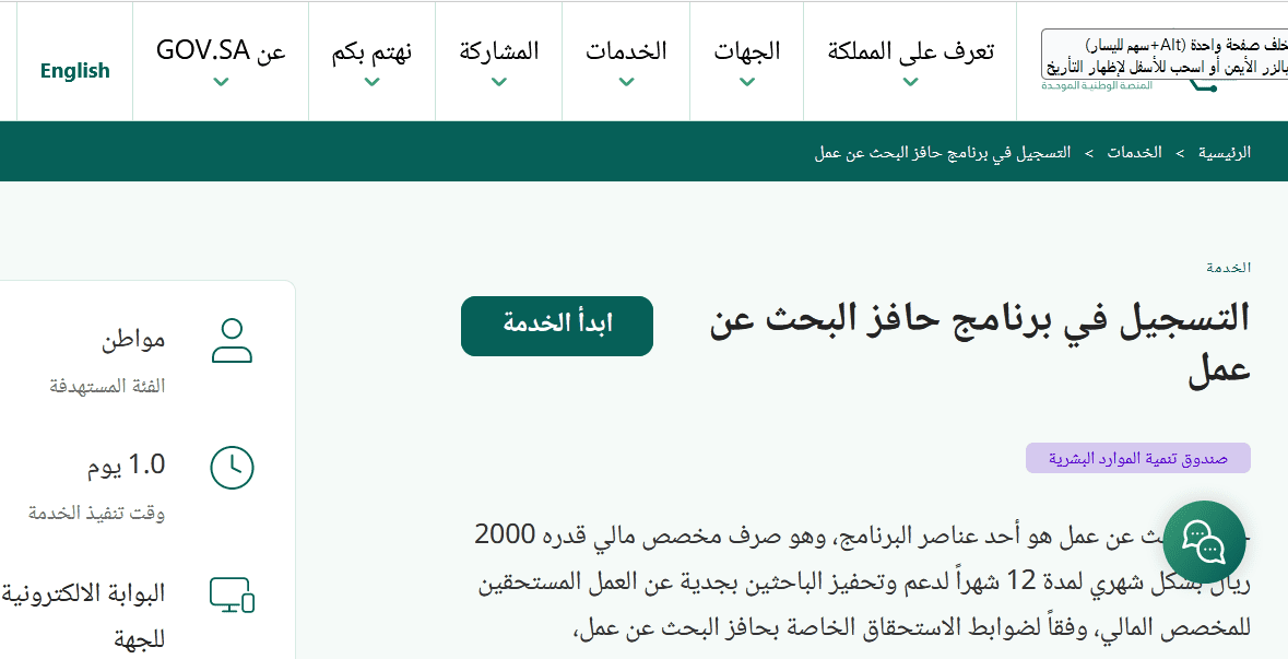 متى ينزل حافز بالهجري 