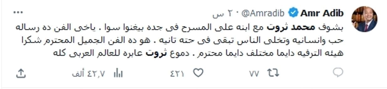 محمد ثروت وابنه