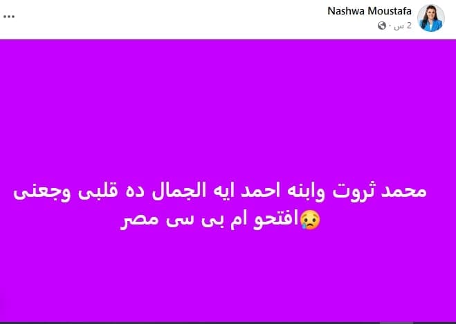 المطرب محمد ثروت