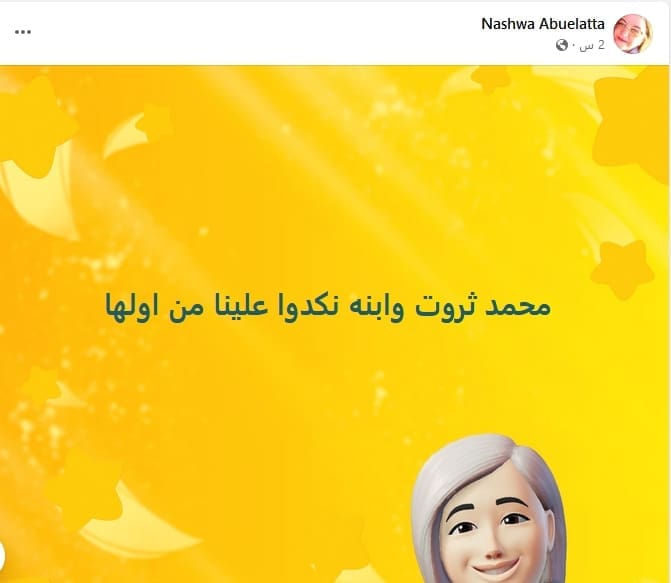المطرب محمد ثروت