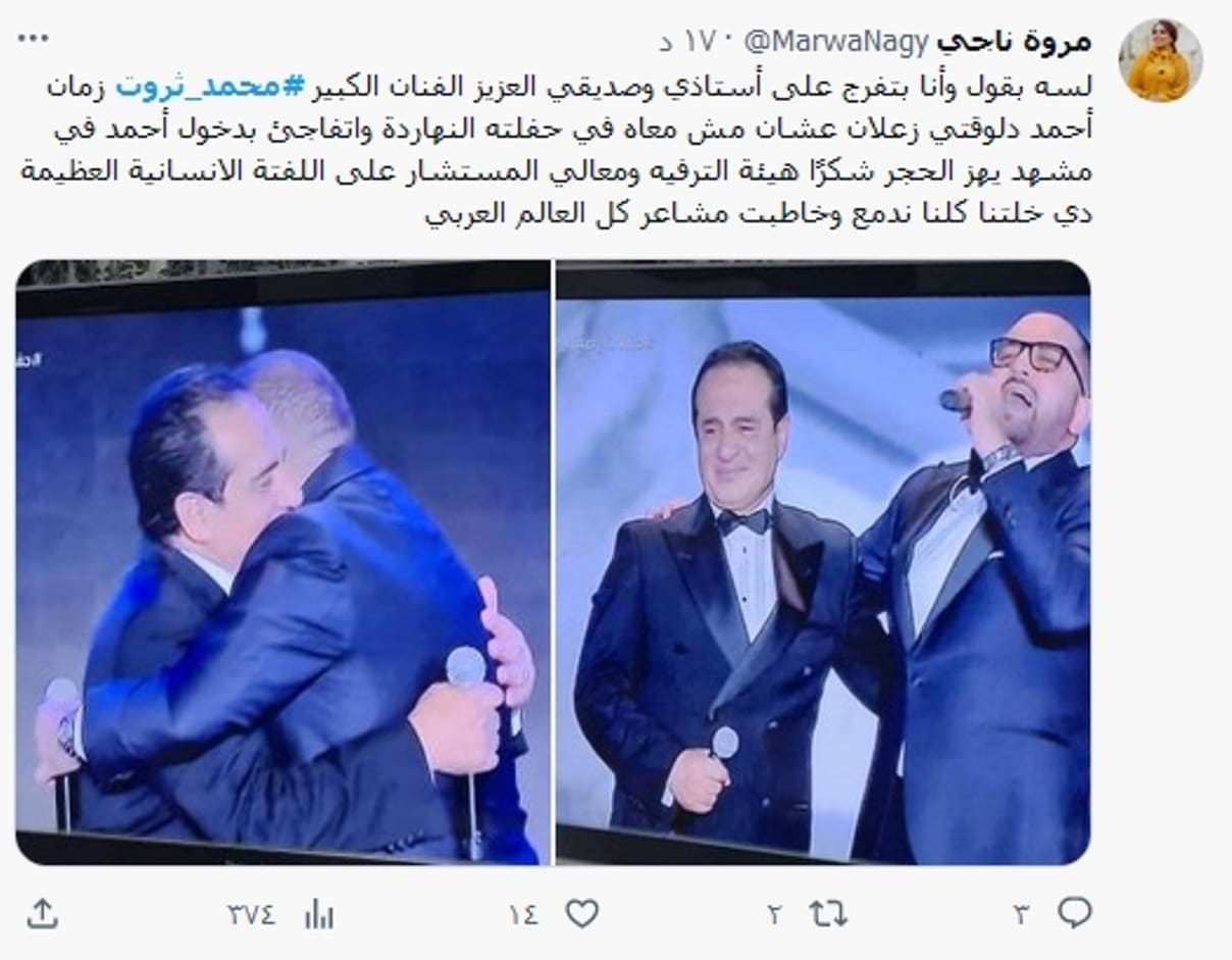 محمد ثروت وابنه