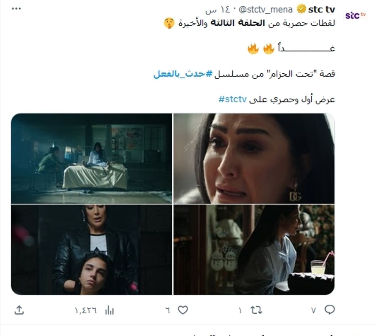 مسلسل حدث بالفعل الحلقة 3