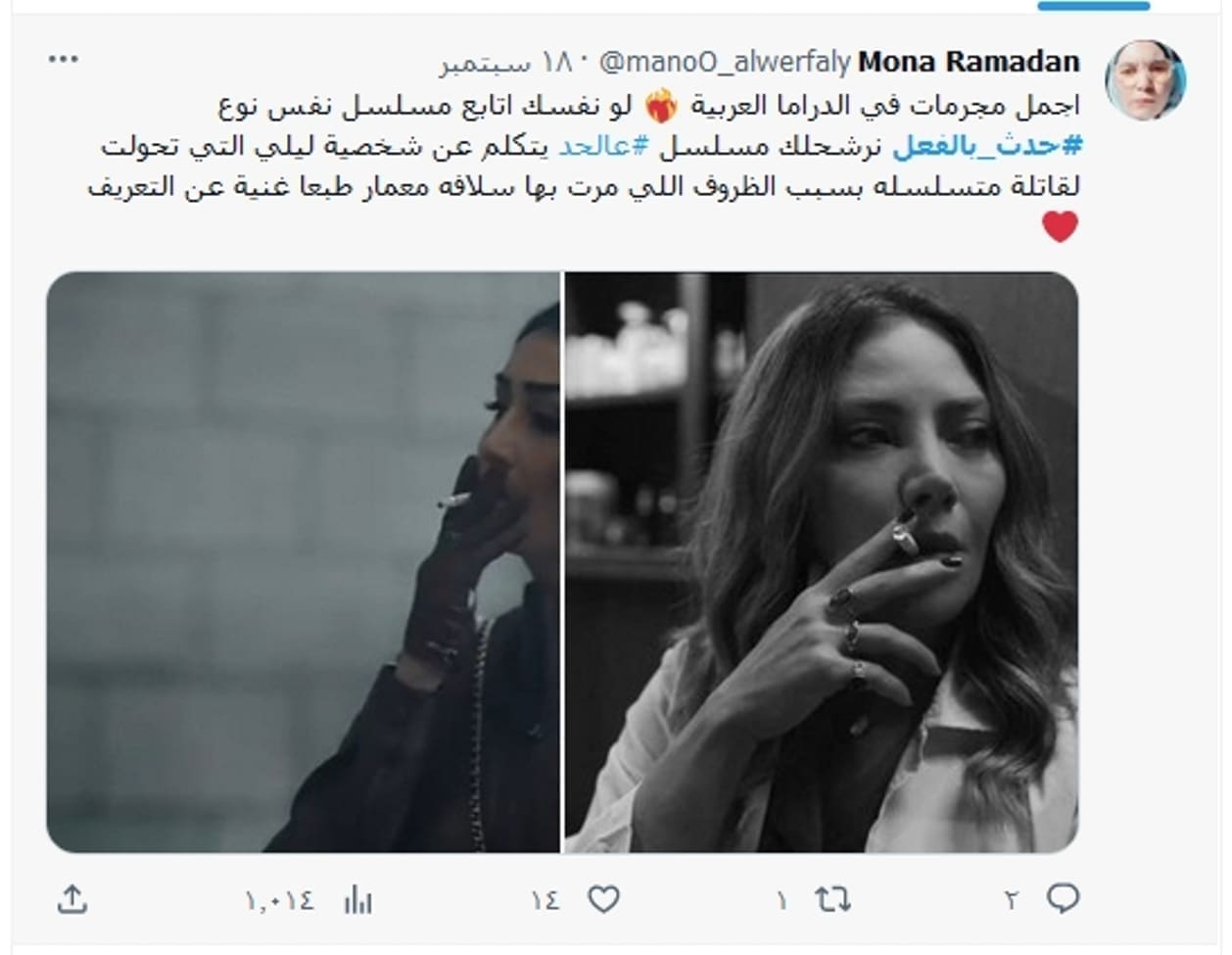 مسلسل حدث بالفعل الحلقة 3