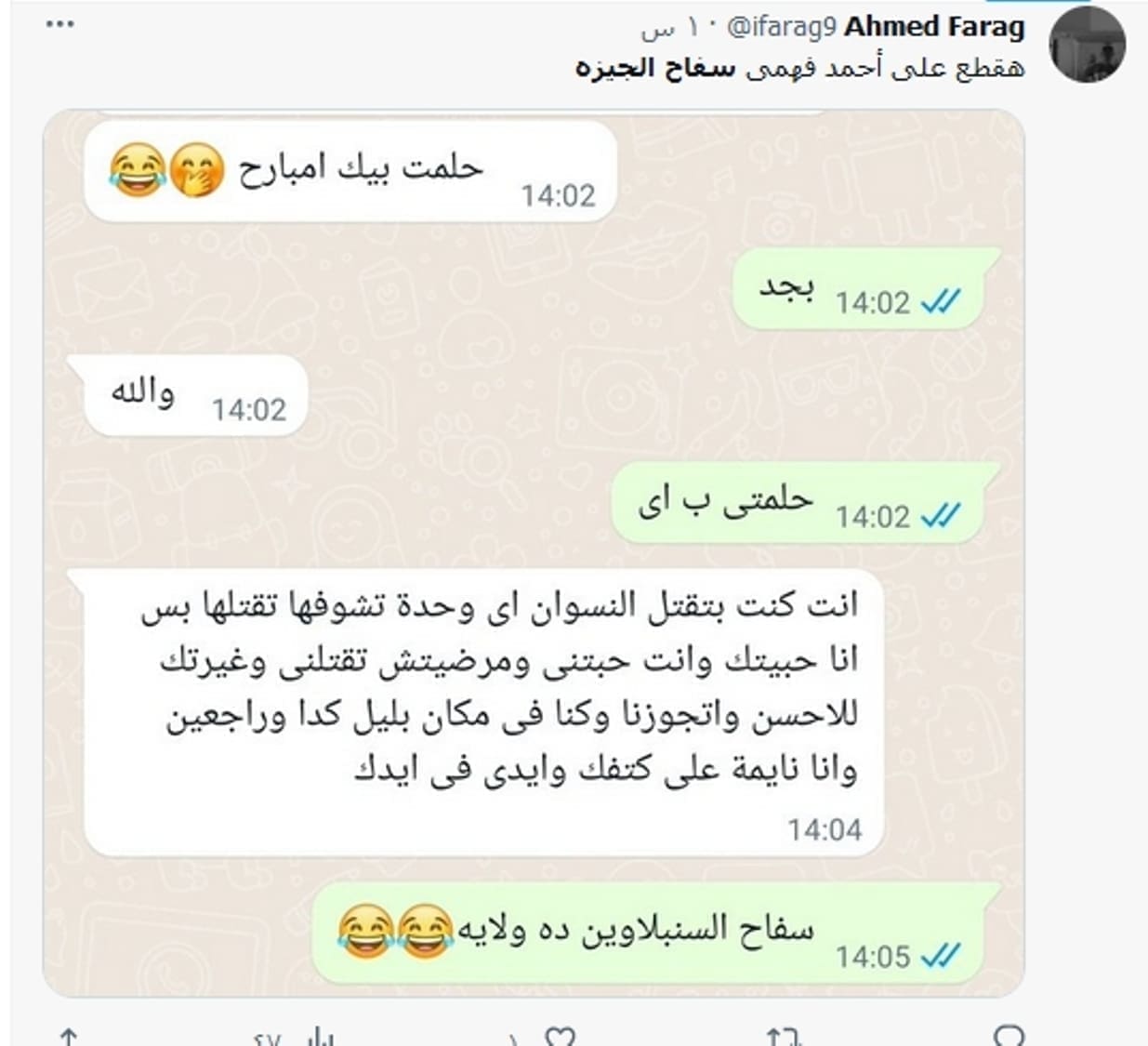 مسلسل سفاح الجيزة الحلقة 7