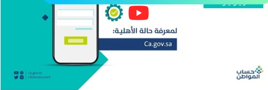 معرفة حالة الاهلية 