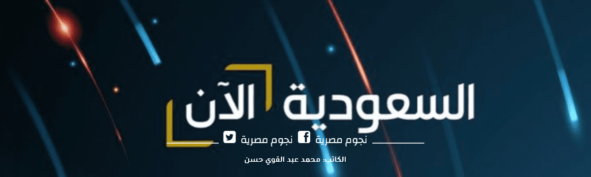 قناة السعودية الآن
