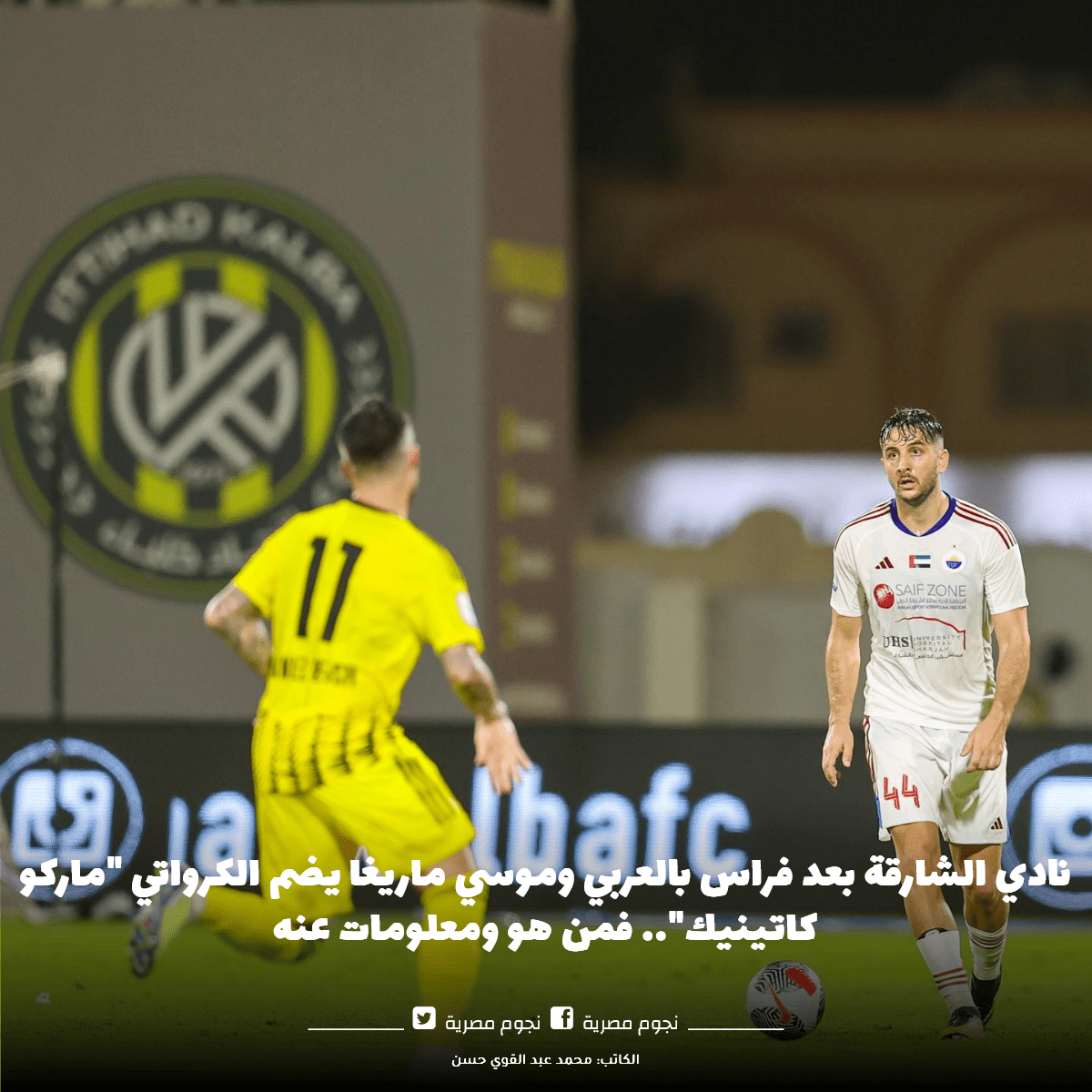 نادي الشارقة يضم ماركو كاتينيك