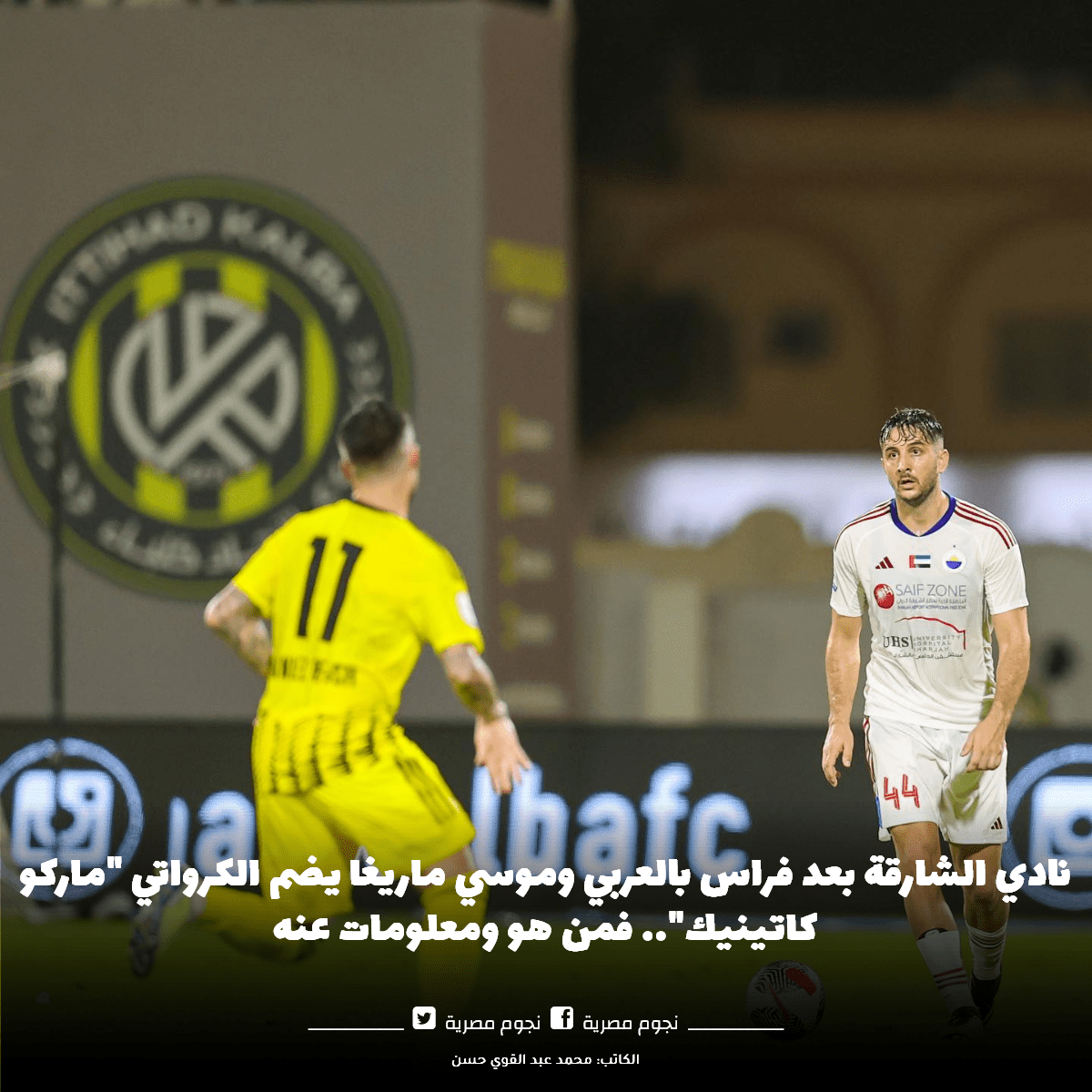 نادي الشارقة يضم ماركو كاتينيك