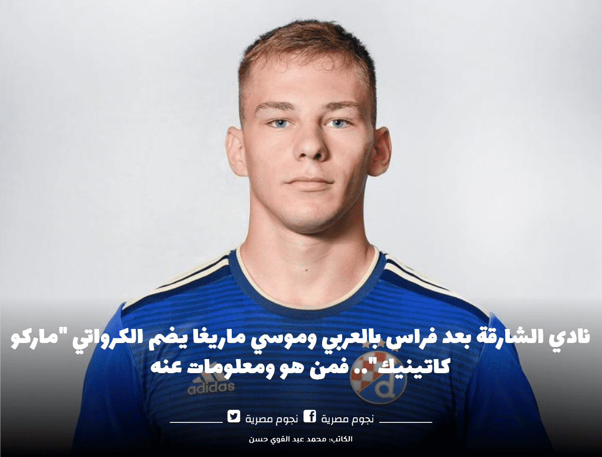 نادي الشارقة يضم ماركو كاتينيك