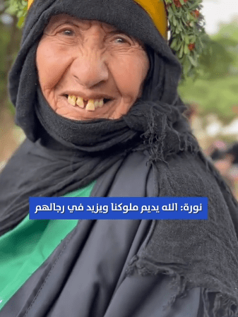 نورة