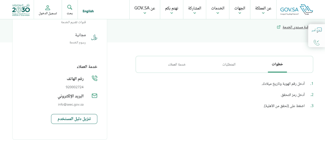 التسجيل في مبادرة استبدال المكيفات