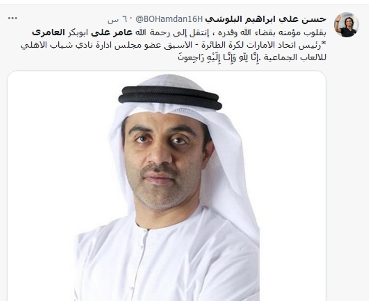 وفاة "عامر علي العامري"