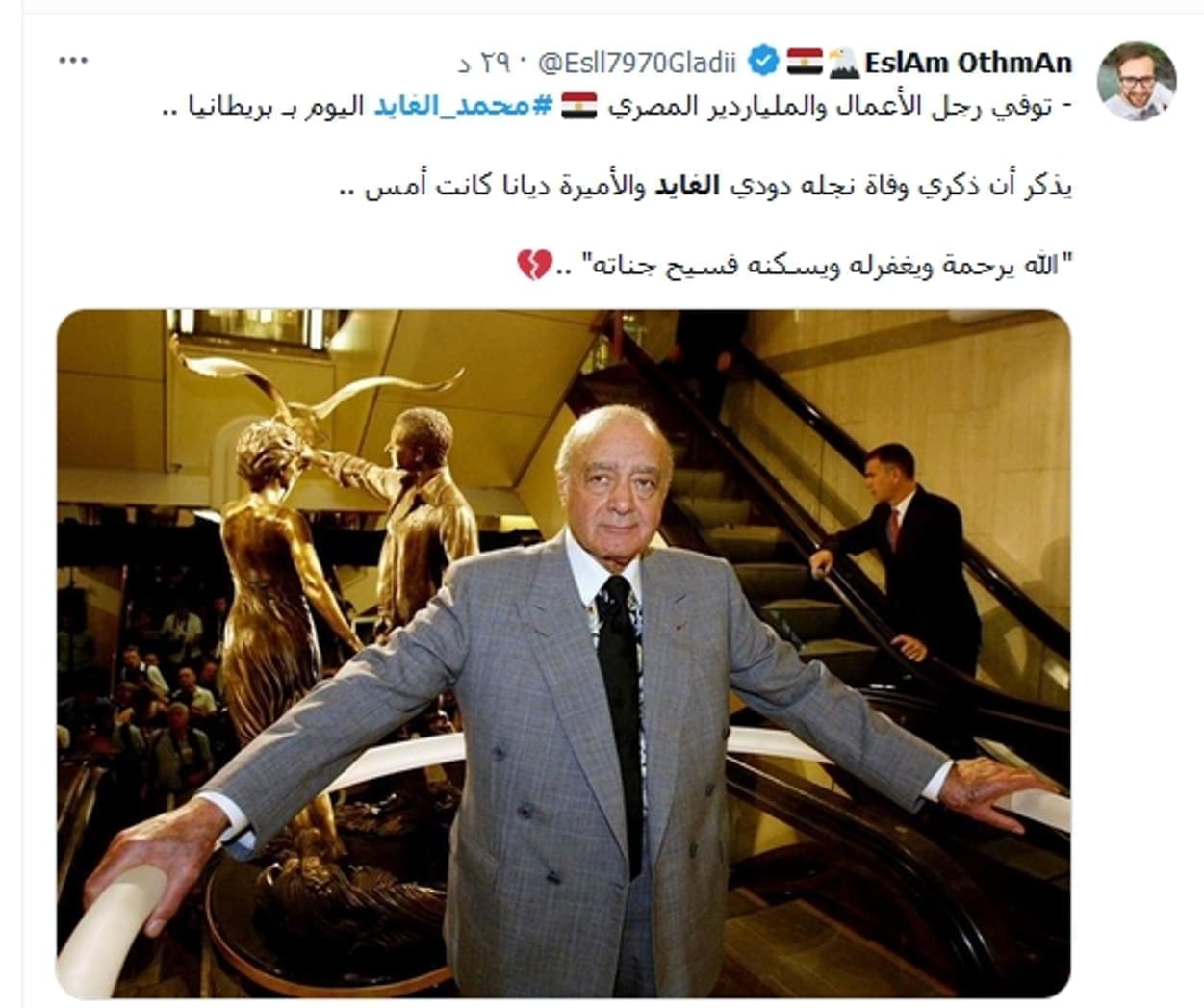 وفاة محمد الفايد