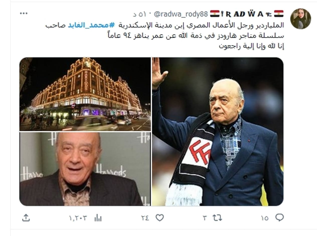وفاة محمد الفايد