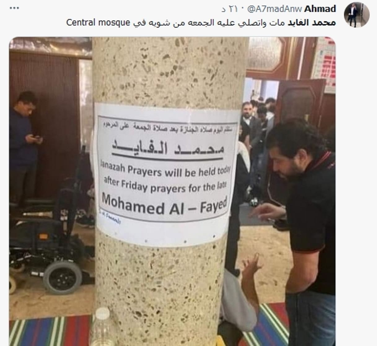 وفاة محمد الفايد
