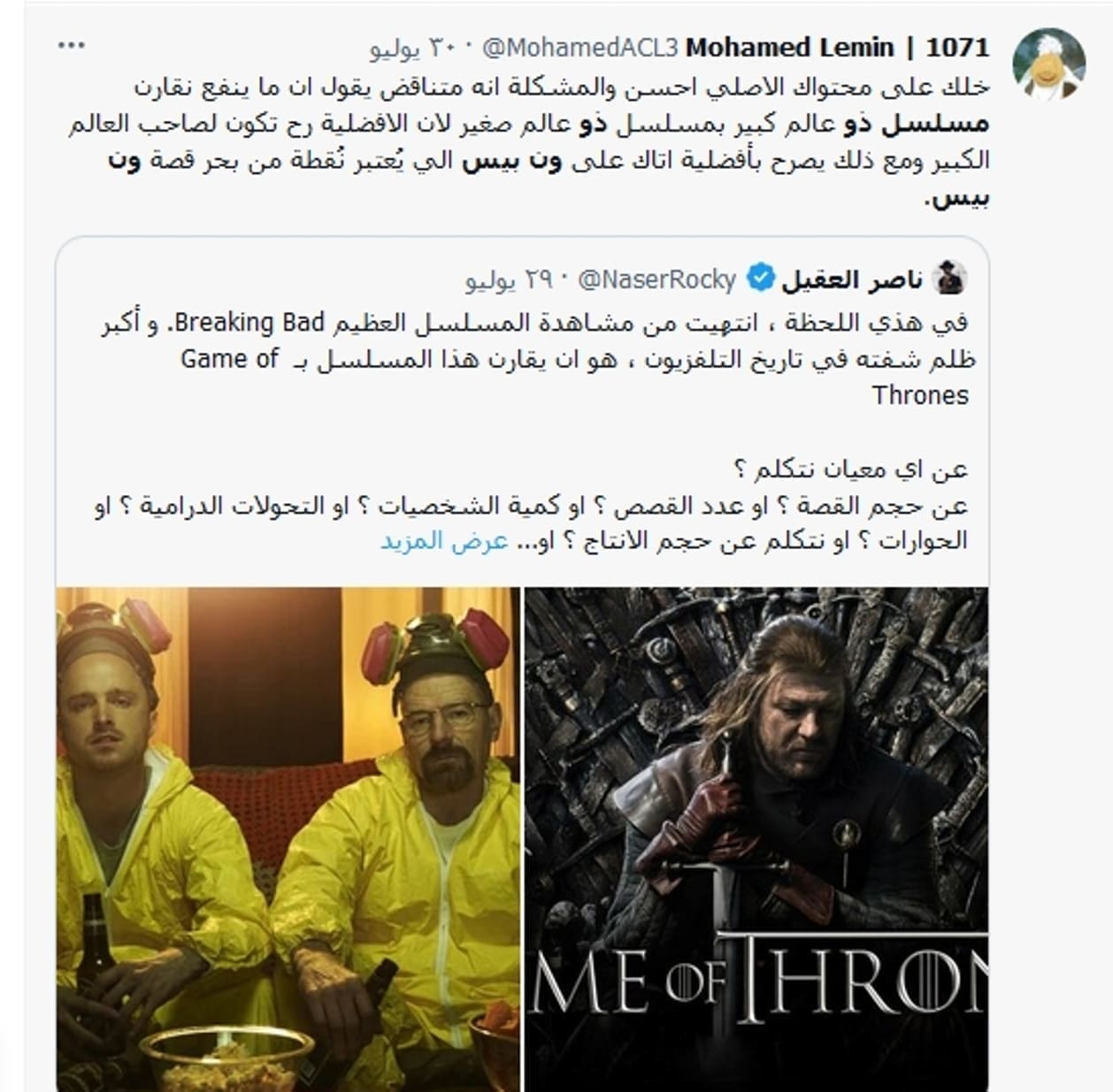 مسلسل ون بيس مصدر الصورة نتفليكس Netflix