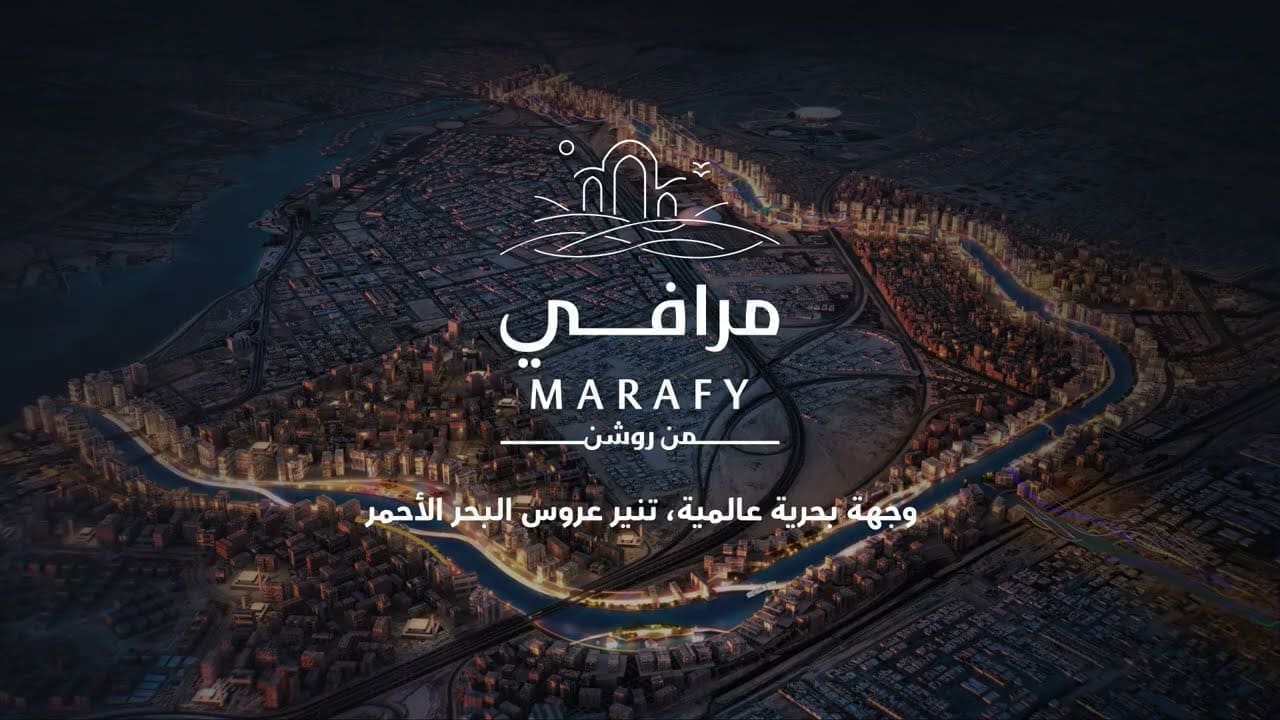شعار مشروع مرافي - مصدر الصورة: صفحة مستقبل السعودية الرسمية عبر تويتر.