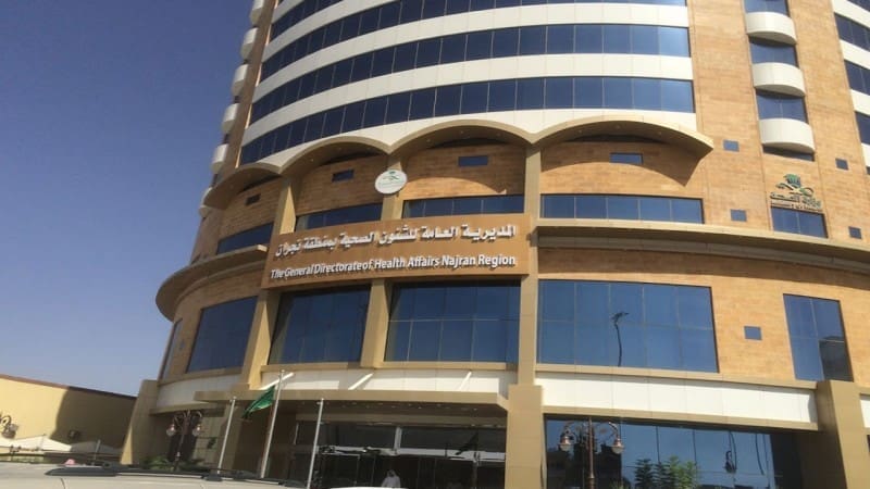 صحة نجران