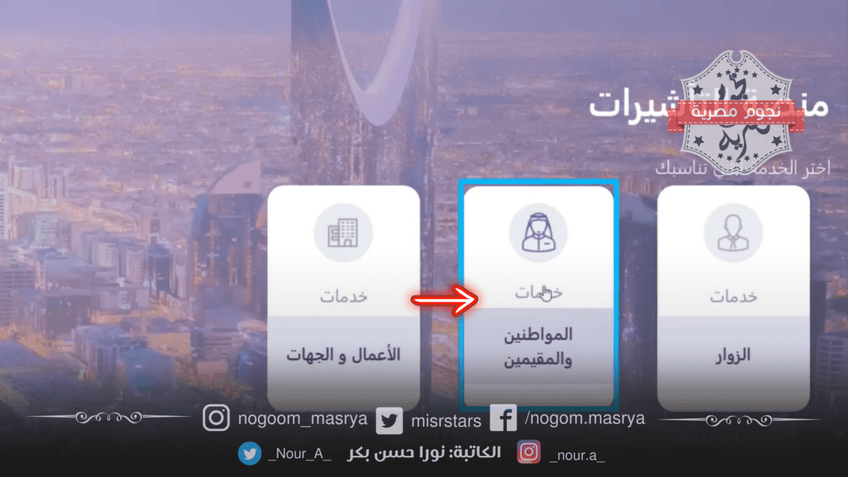 خدمة المواطنين والمقيمين - مصدر الصورة: يوتيوب