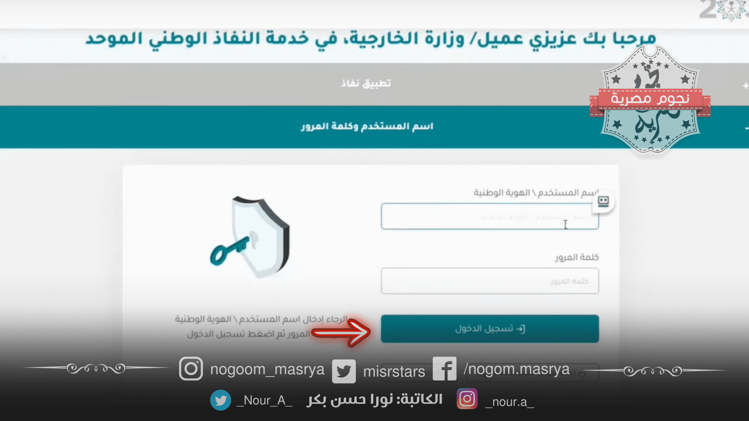 بيانات تسجيل الدخول - مصدر الصورة: يوتيوب