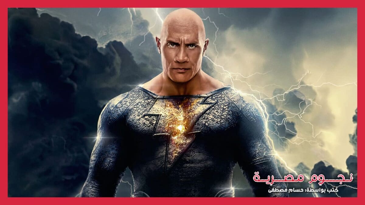 شخصية Black Adam