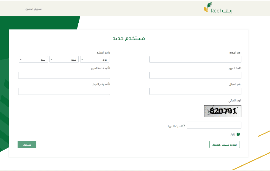 دعم ريف للعاطلين