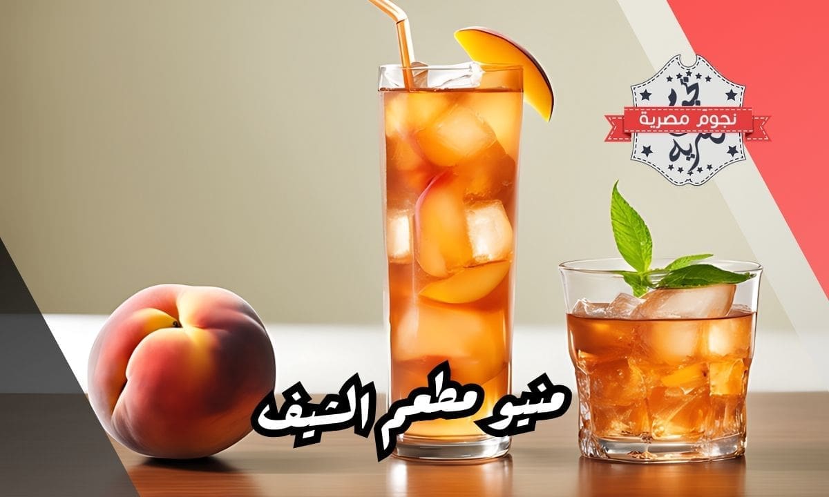 منيو مطعم الشيف