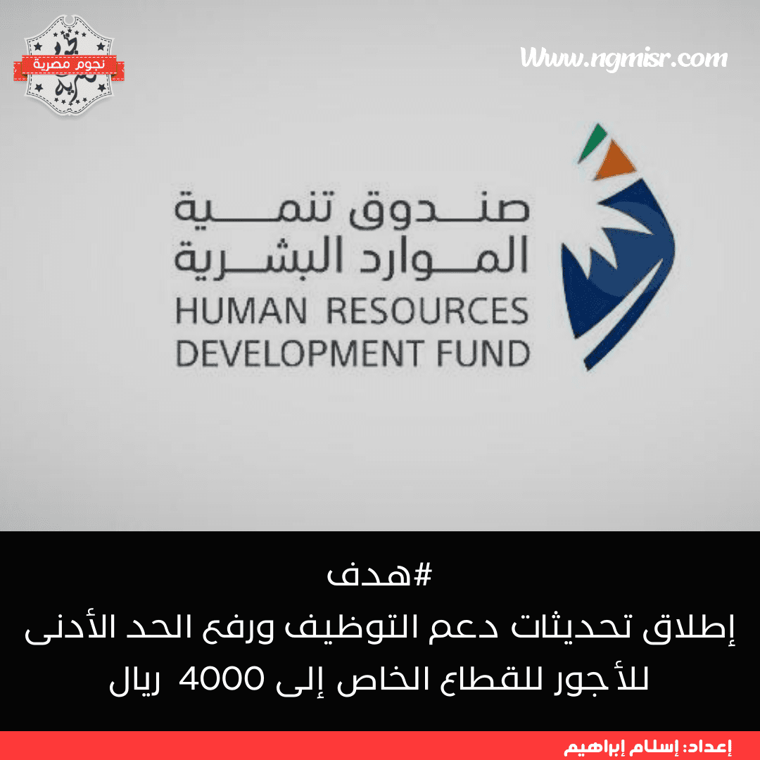 رفع الحد الأدنى للأجور في السعودية