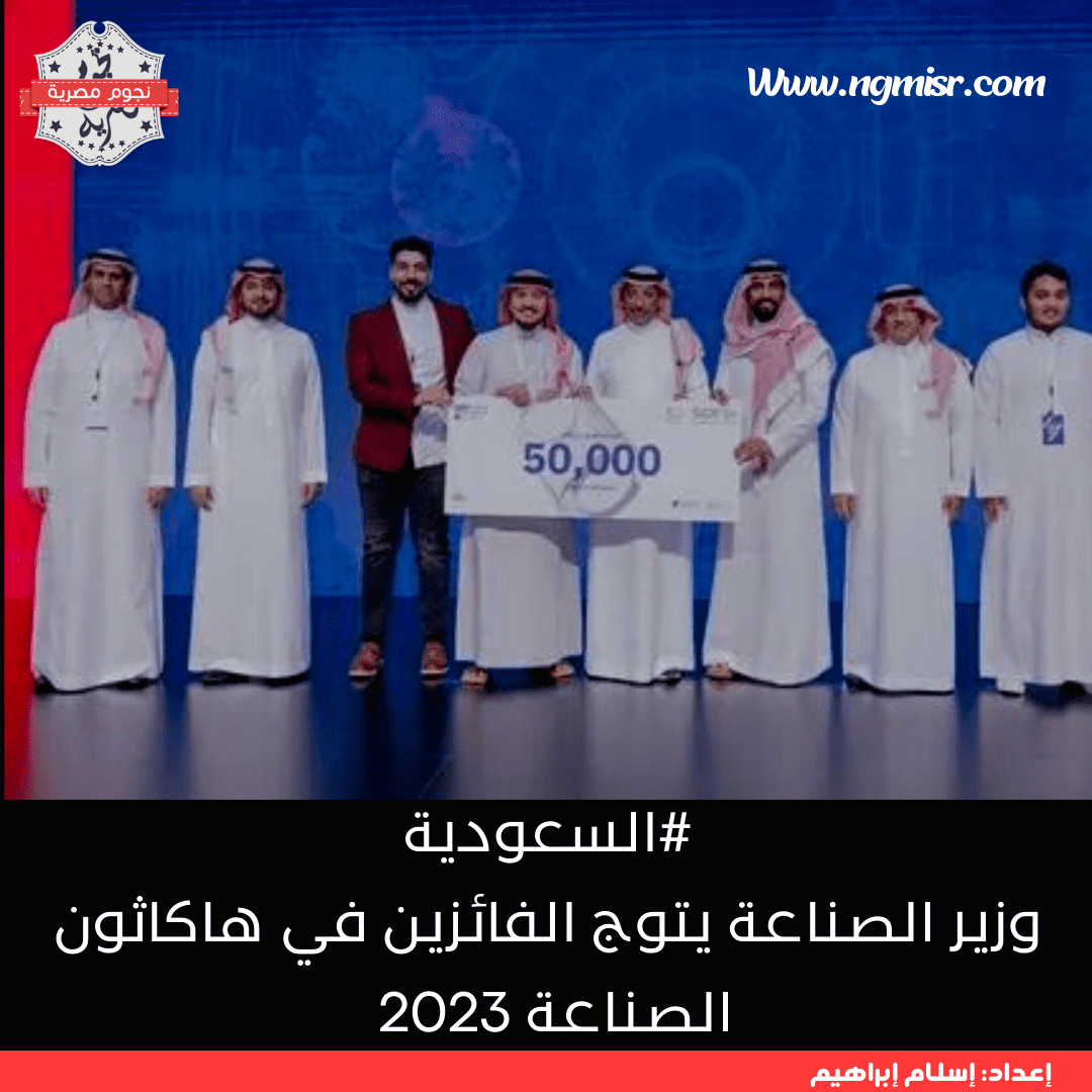 هاكاثون الصناعة 2023