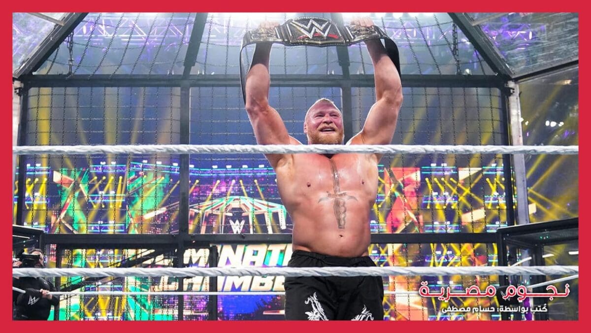 بروك ليسنر يرفع لقب الاتحاد في حدث Elimination Chamber 2022