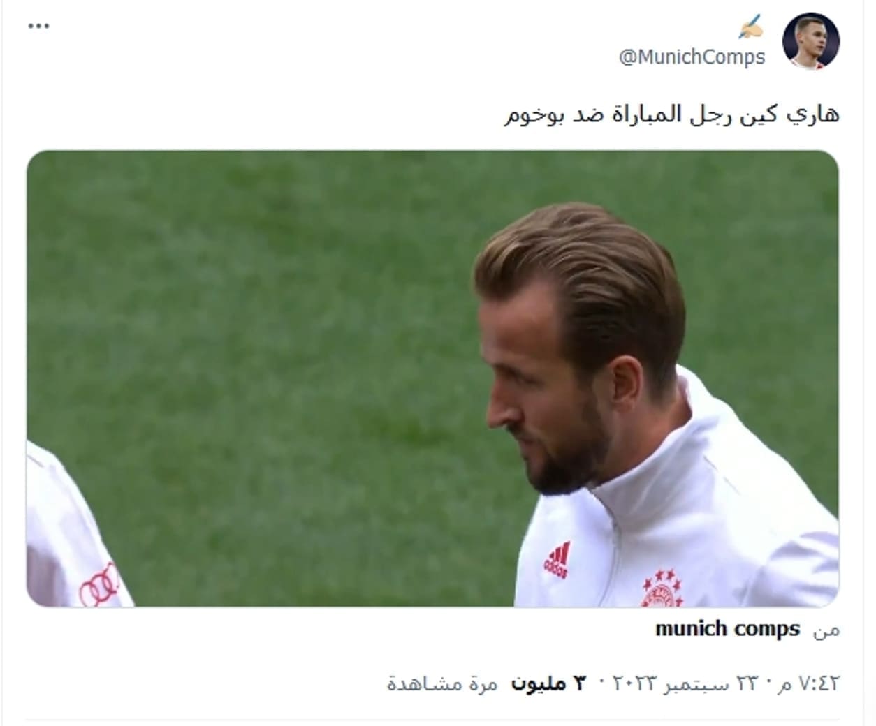 Bayern Munich Harry Kane هاري كين 