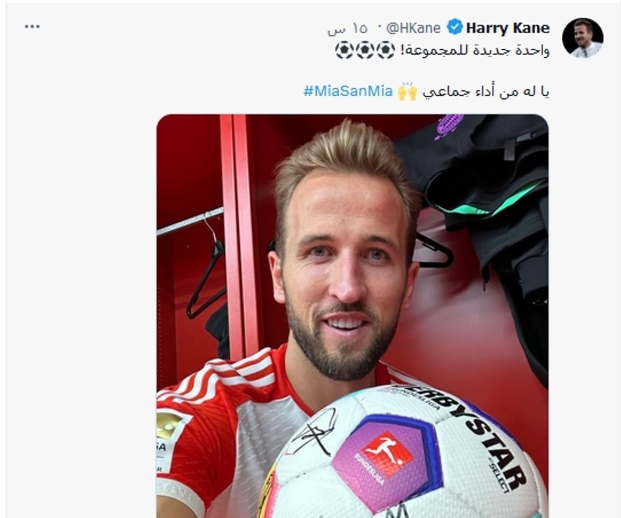 Bayern Munich Harry Kane هاري كين 