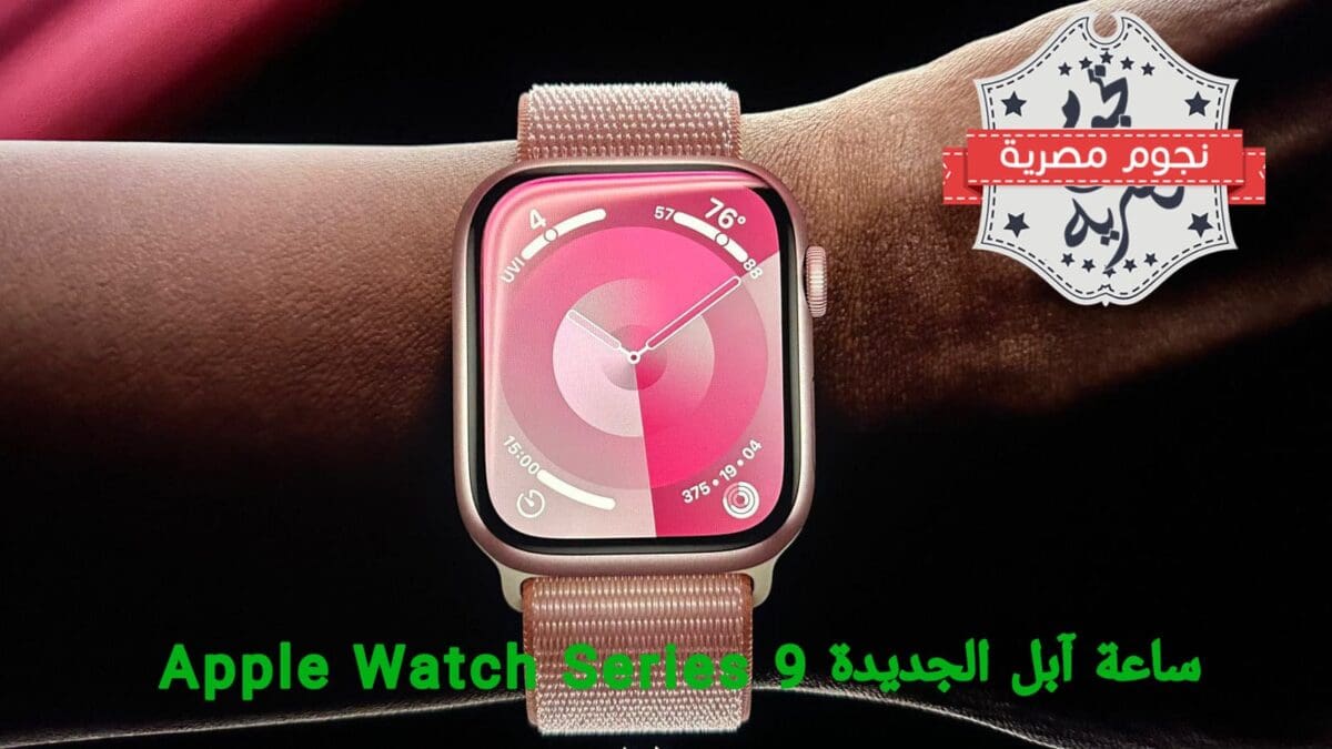Apple watch series 9