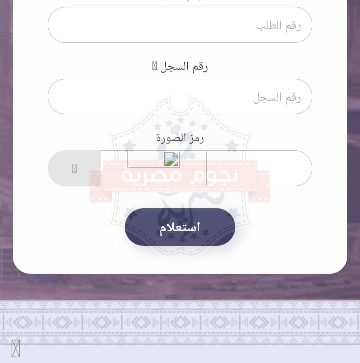 استعلام عن تأشيرة زيارة